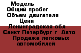 › Модель ­ Honda Civic › Общий пробег ­ 93 563 › Объем двигателя ­ 2 › Цена ­ 435 000 - Ленинградская обл., Санкт-Петербург г. Авто » Продажа легковых автомобилей   
